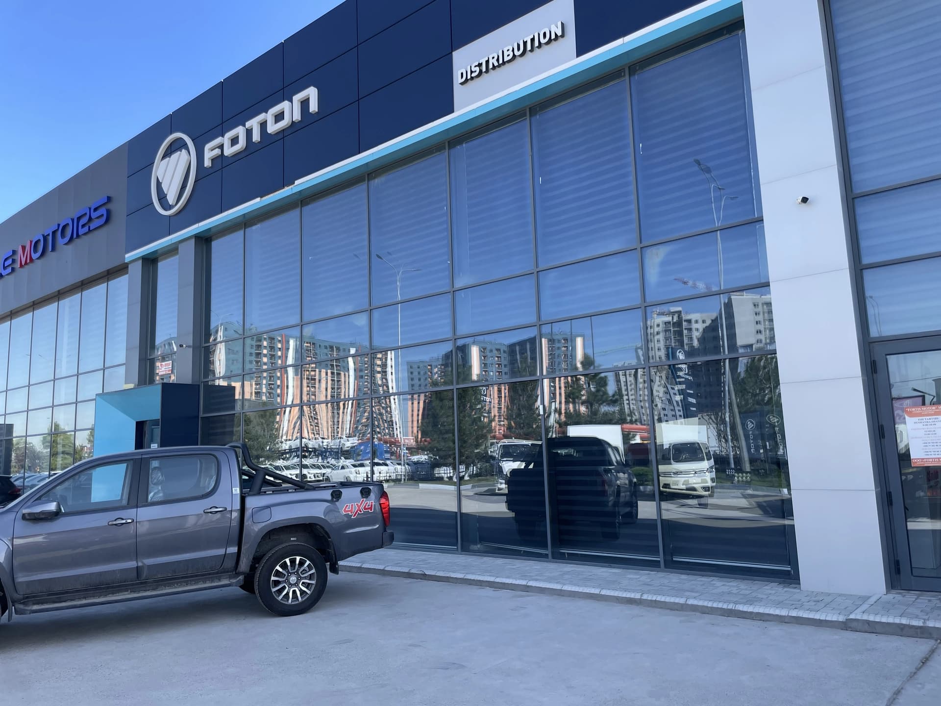 FOTON Sergeli main image
