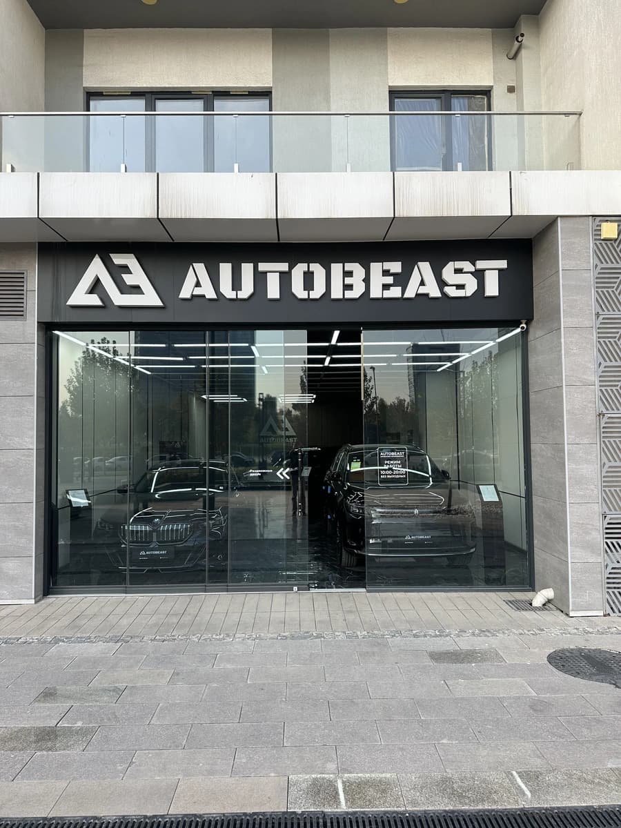 AUTOBEAST main image