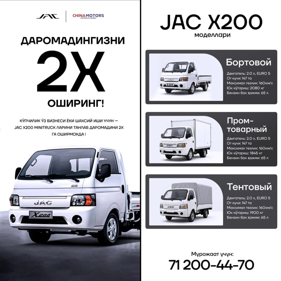 JAC X200, 2025, Samarqand – 1