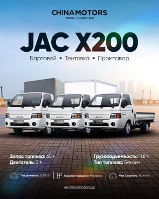 JAC X200, 2025, Farg'ona