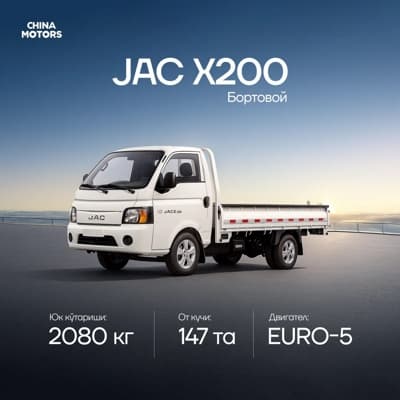 JAC X200, 2025, Samarqand