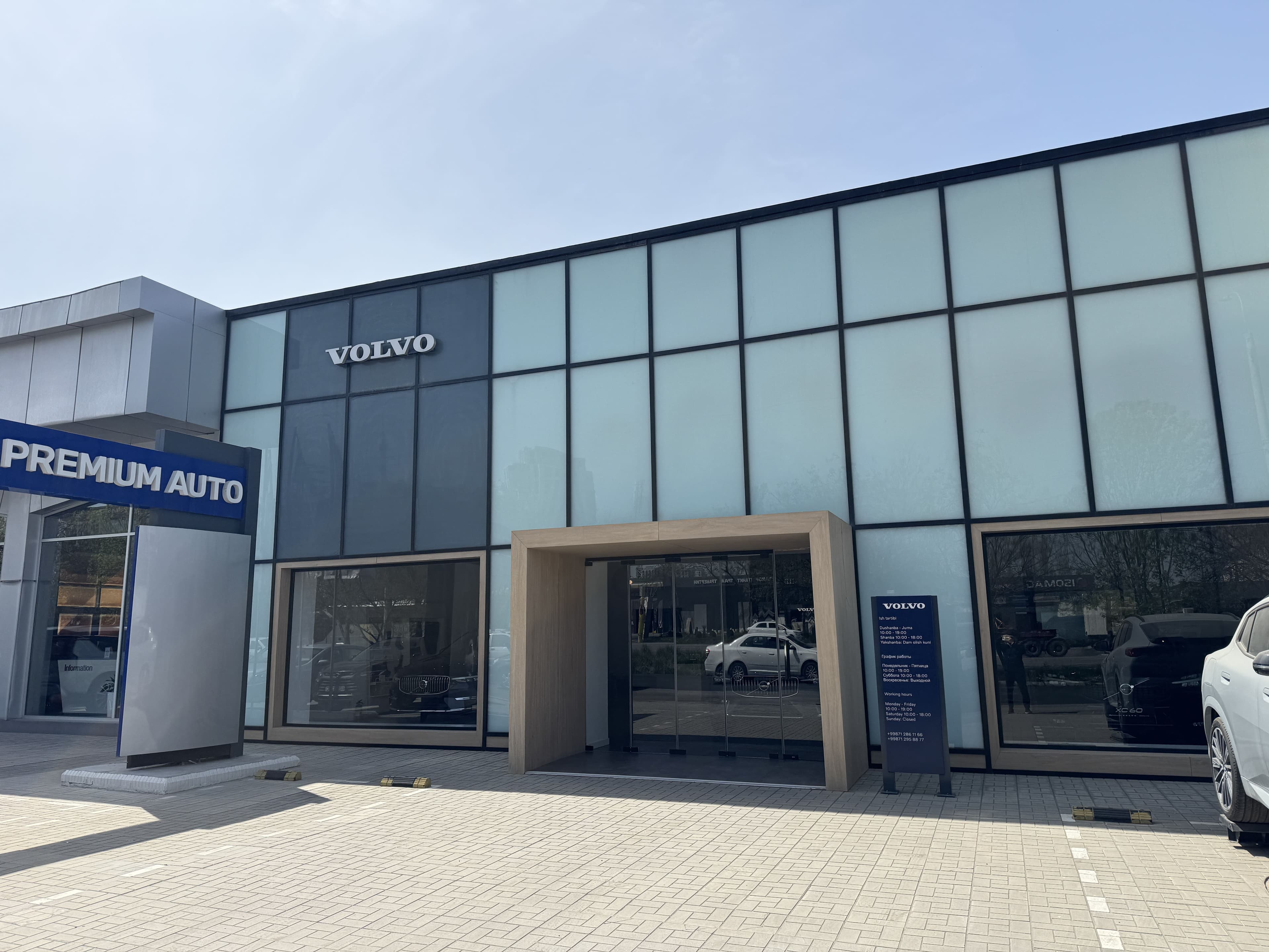Volvo Premium Auto main image