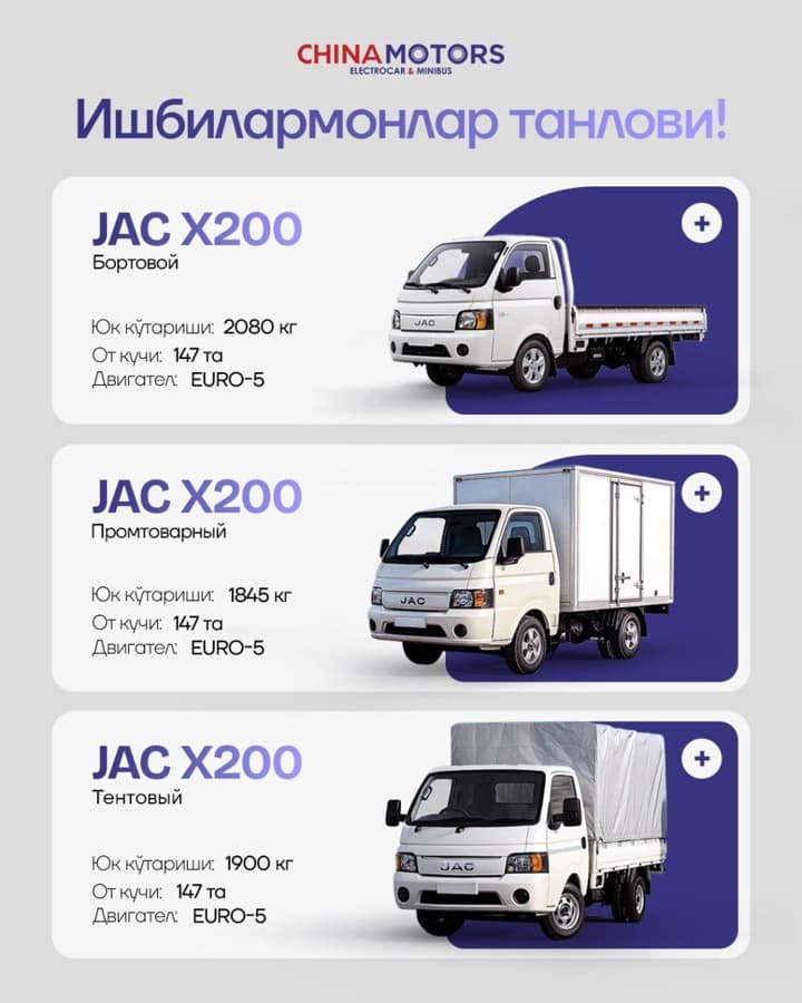 JAC X200, 2025, Samarqand – 1