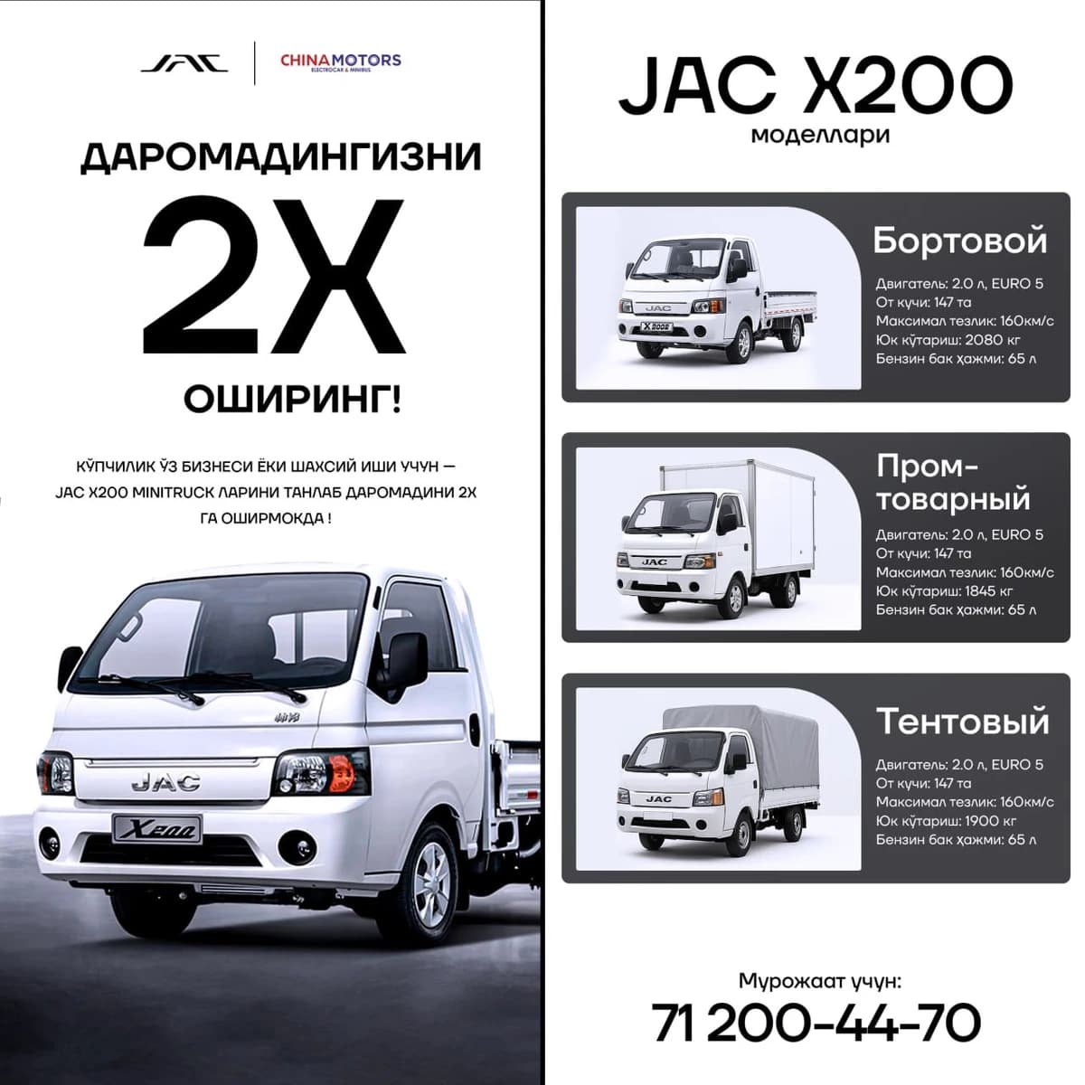 JAC X200, 2025, Navoiy – 1