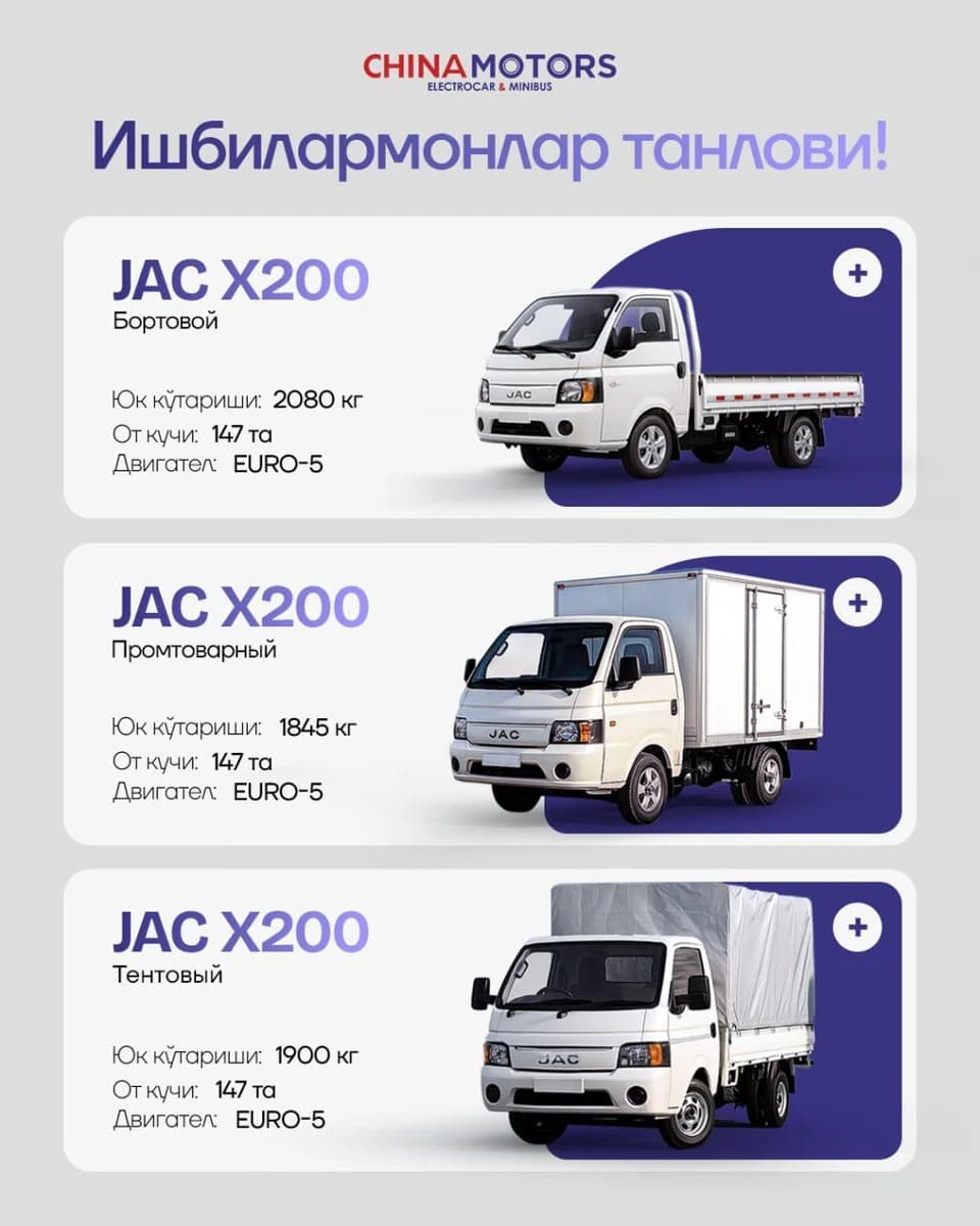 JAC X200, 2025, Navoiy – 1