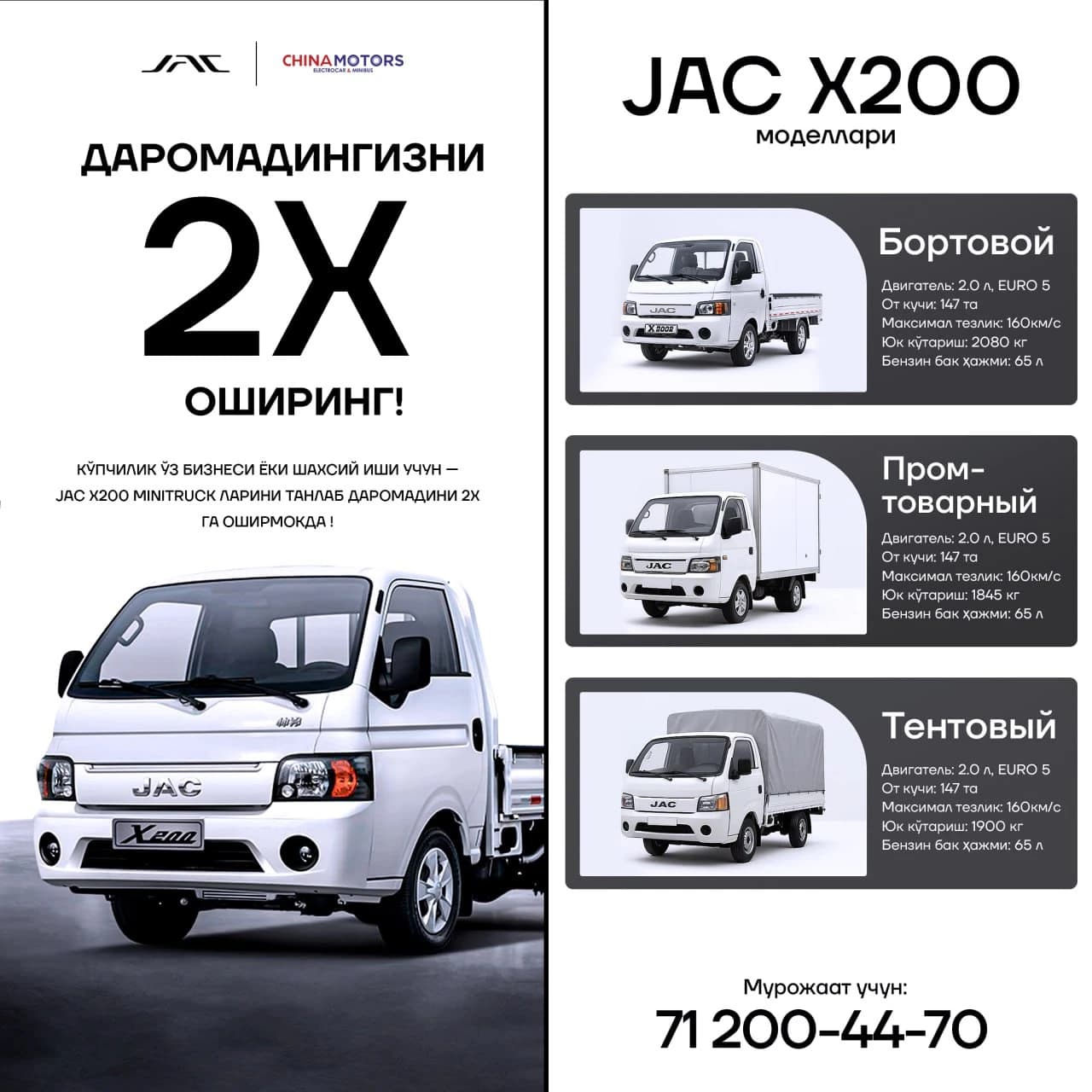 JAC X200 Shassi, 2026, Toshkent shahri – 1