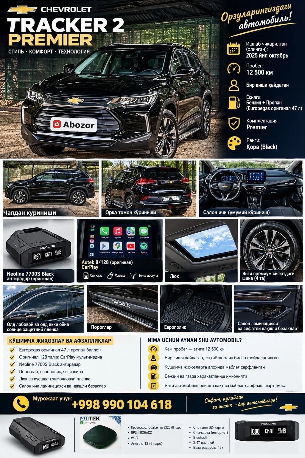 Chevrolet Tracker, 2025, Toshkent shahri – 1